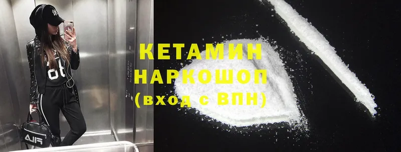 Кетамин ketamine  купить наркотик  Кстово 