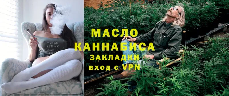 omg зеркало  Кстово  Дистиллят ТГК гашишное масло 